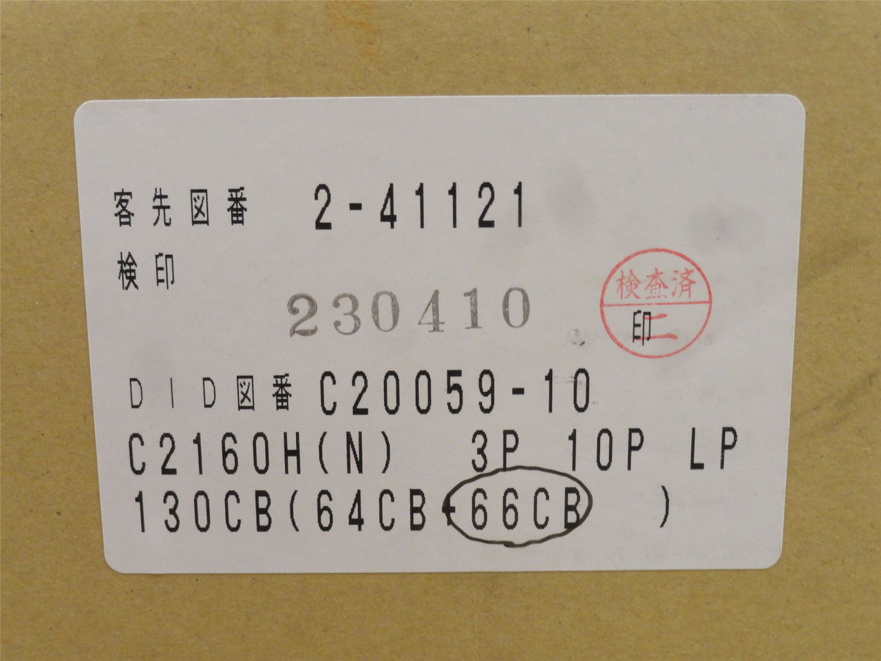 Cryovac ZFUR41121; Lot-2 DID Double Pitch Chain #2160; 10ft