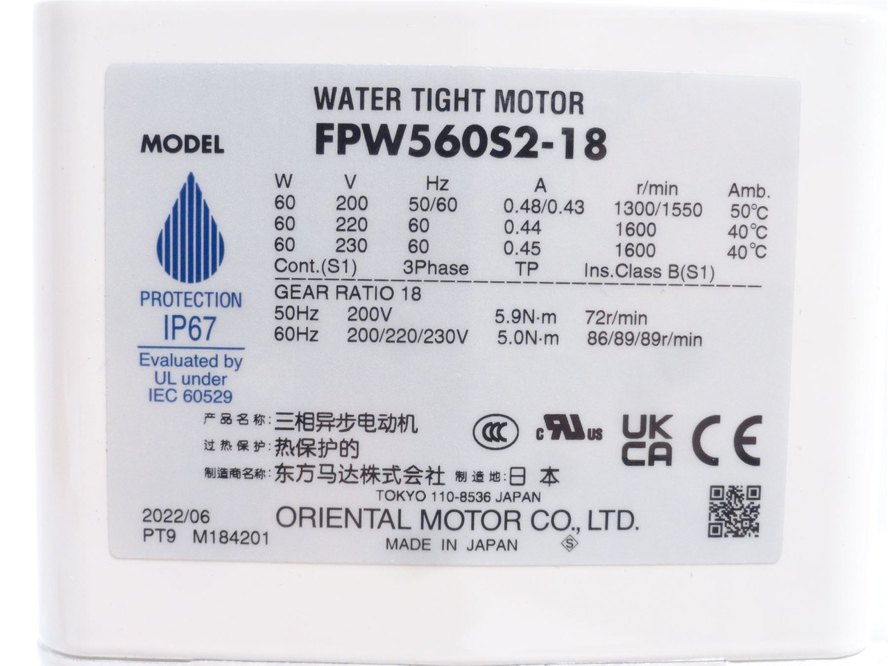 Oriental FPW56052-18; AC Gearmotor; 18:1 Ratio; 200/220/230V