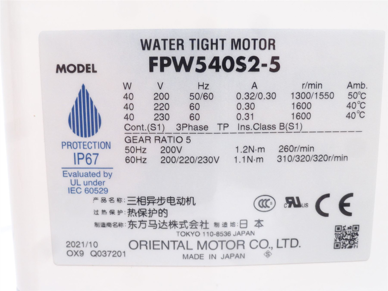 Oriental FPW54052-5; Washdown Gear Motor 5:1 Ratio; 1/19HP