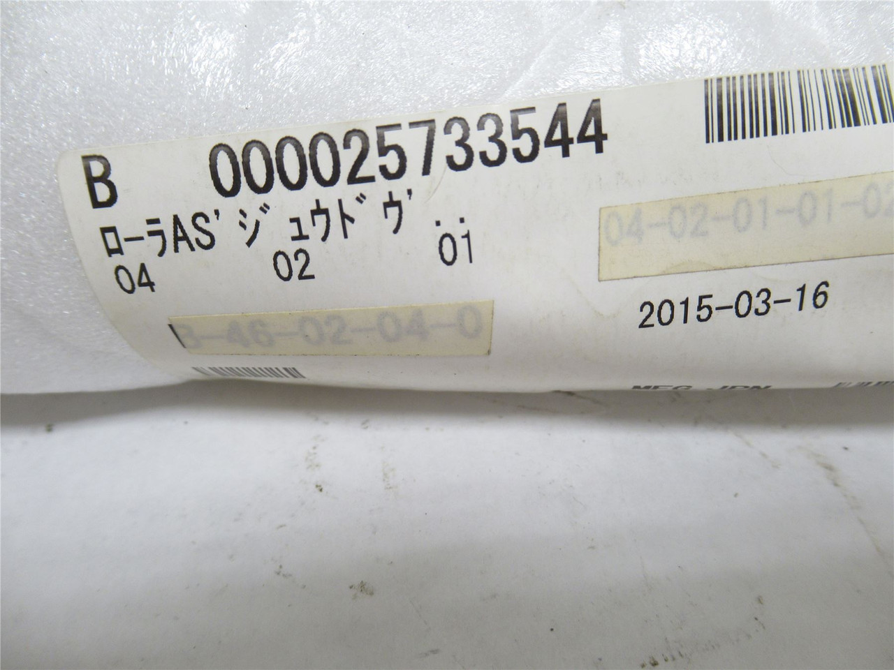 Ishida X25733544; Idler Roller 12-7/8" Long x 1-9/32"oD