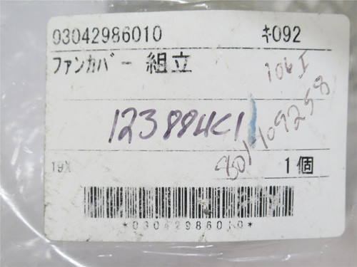 Orion 3042986010; Pump Motor Fan Shroud For KRX7A