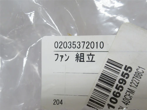 Orion 2035372010; Vacuum Pump Fan Blade; 1"ID; 6-1/2"OD