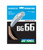 YONEX BG66 10m