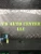 2010 Dodge Caliber Used OEM Audio Amplifier