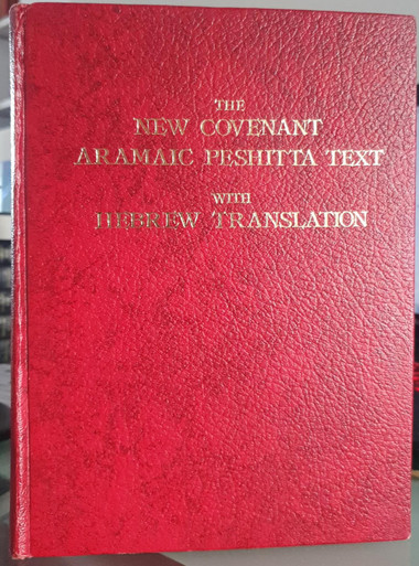 First Edition: The New Covenant Aramaic Peshitta Text with Hebrew ...