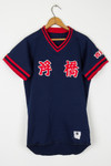 Japanese Baseball Jersey 104