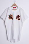 Japanese Baseball Jersey 157