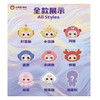 Baby Three Romantic Ocean Collectible Plush Blind Box