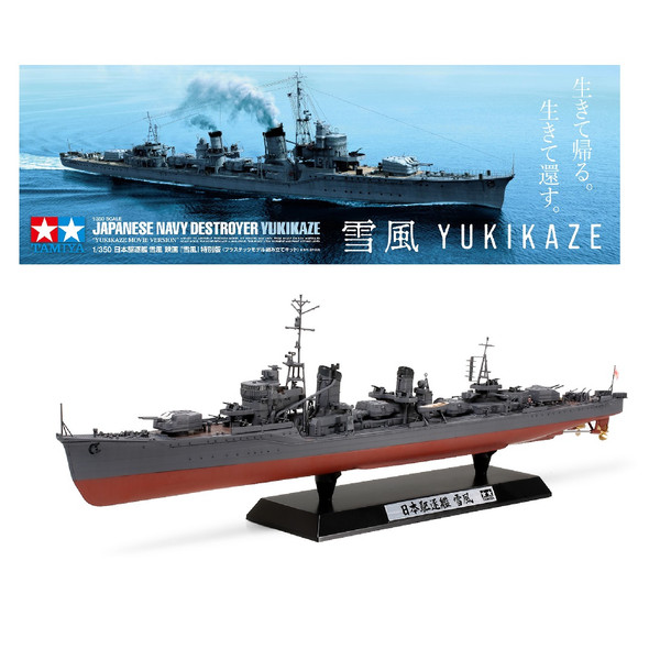 Tamiya Japanese Nany Destroyer   - Yukikaze