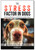 The Stress Factor in Dogs: Unlocking Resiliency and Enhancing Well-Being (Shopworn)