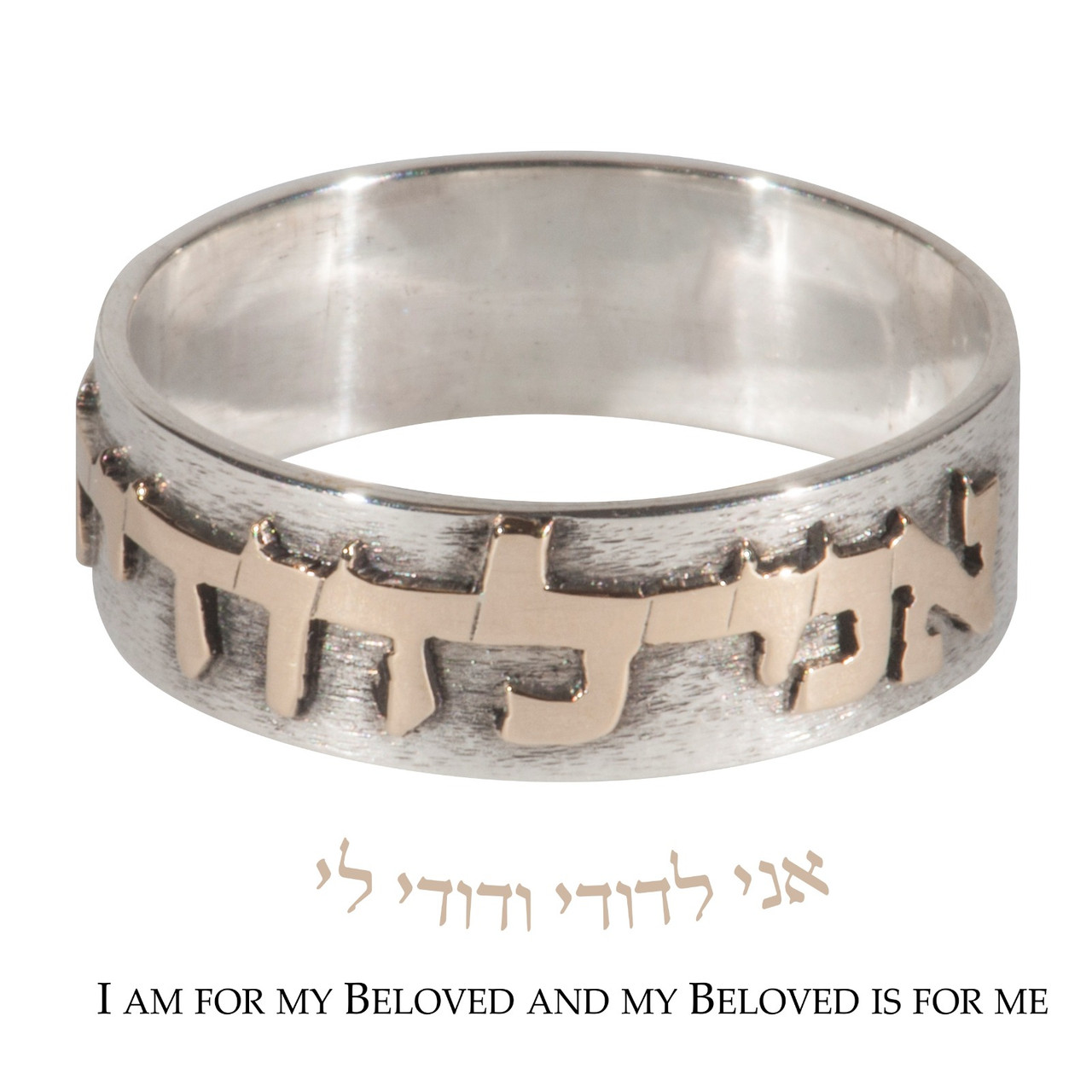 I Am My Beloveds Hebrew Gold Letters/Silver Ring
