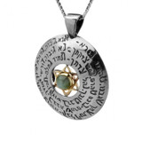 Ana Bekoah Prayer Kabbalah Pendant