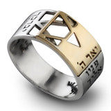 Kabbalah Star of David Ring with Priestly Blessing