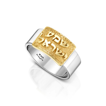 Magic Touch Silver Ring with Shema Israel Gold Platter