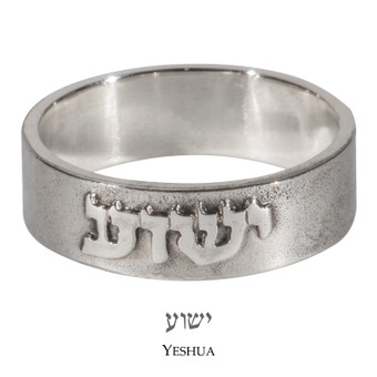 Yeshua Ring Silver Letters On