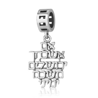 If I Forget Thee O Jerusalem Charm Pendant