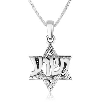 Star of David Silver Pendant with Traditional Symbol