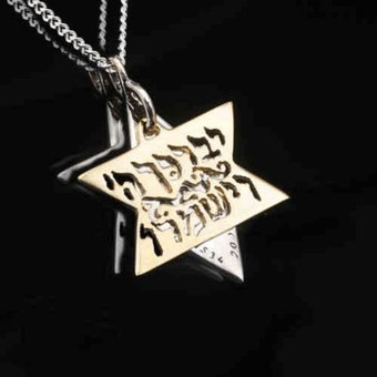 Kabbalah Jewelry Star Of David Pendant W/ Priestly Blessing