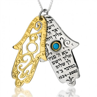 Israeli Jewlry Hamsa With Priestly Blessing