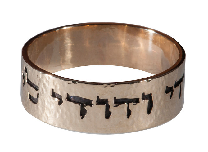 I Am My Beloved... Silver Ring Enamel Hammered