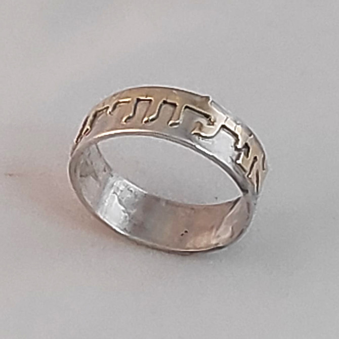 I Am My Beloveds ... Hebrew Gold Letters/Silver Ring