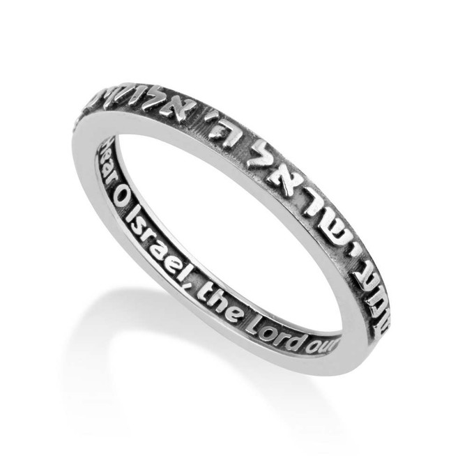 Shema Yisrael Inscribed Sterling Silver Ring