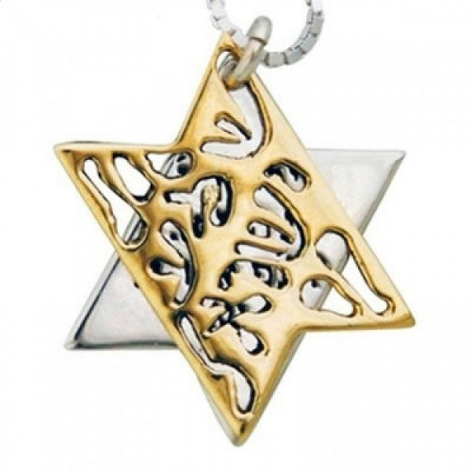 Kabbalah Star Of David Pendant With Priestly Blessing