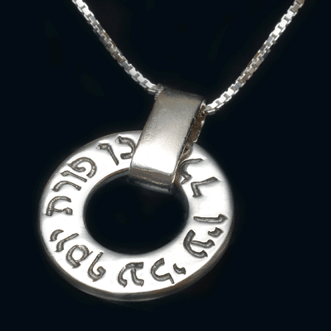 Kabbalah Jewelry Ben Porat Silver Pendant