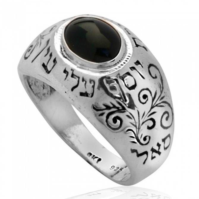 Kabbalah Ben Porat Yosef Ring With An Onyx Inlay