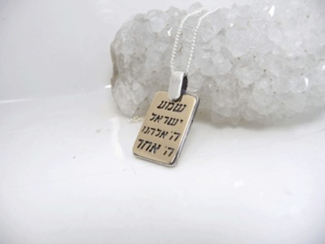 Silver Shema Israel Kabbalah Pendant With Gold For Problem Resolution