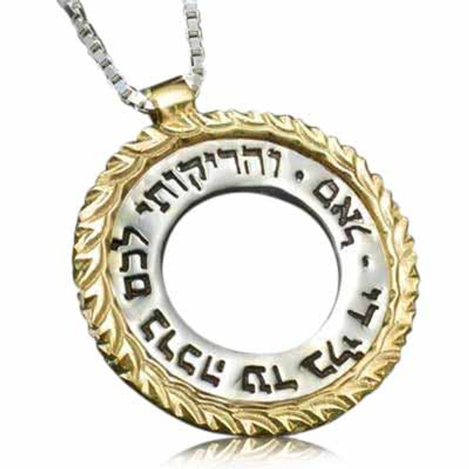 Haari Kabbalah Jewelry Pendant Success & Blessing