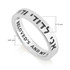Ani Ledodi Vdodi Li I Am My Beloved Engraved Wedding Ring