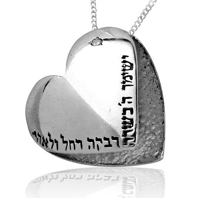 Kabbalah Jewelry Blessing For A Daughter Necklace