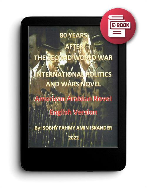 80 Years After the Second World War: Politics and Wars (Arabic Version) - eBook