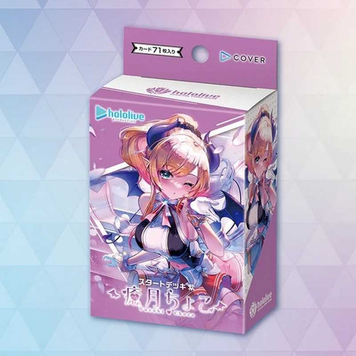 Hololive Official Card Game Start Deck Purple- Yuzuki Choco (Pack of 6)