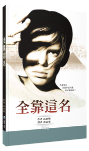 By This Name (Chinese Traditional) By This Name (Chinese Traditional)