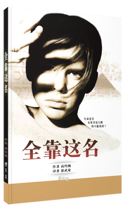 By This Name (Chinese Simplified) By This Name (Chinese Simplified)