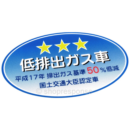 OEM / JDM Nissan 3 Stars Emissions Decal (990A4-6N603)