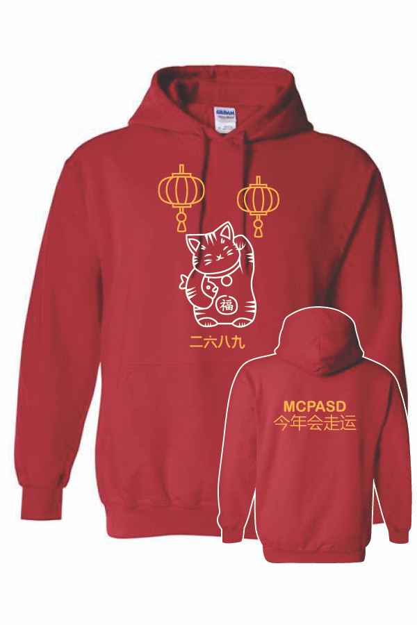 2026 GCMS Mandarin Hoodie