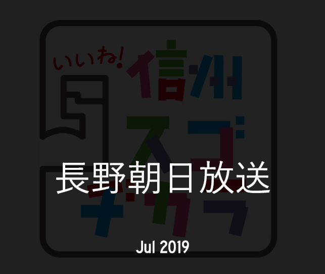 Go Nagano