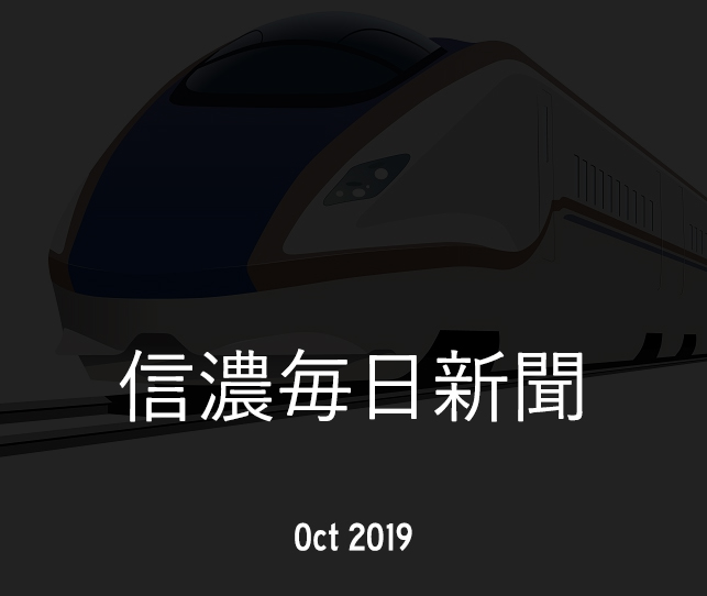 Go Nagano