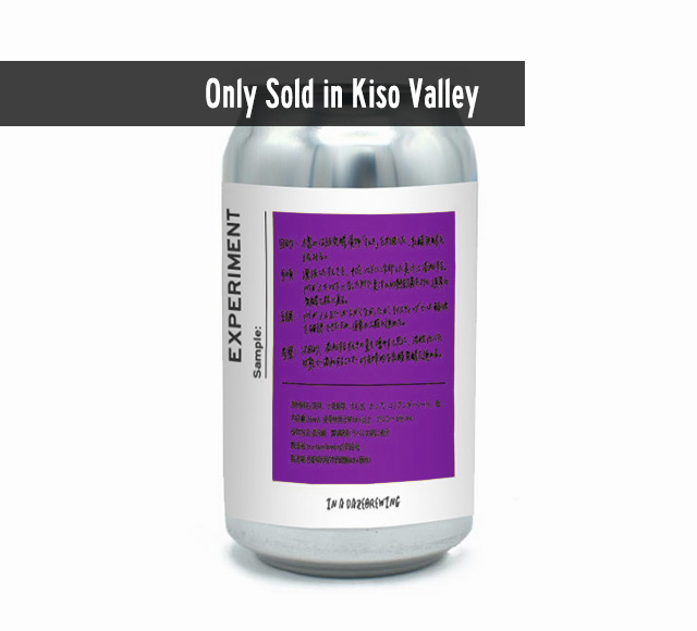 Kiso Sunki Pickle Gose
