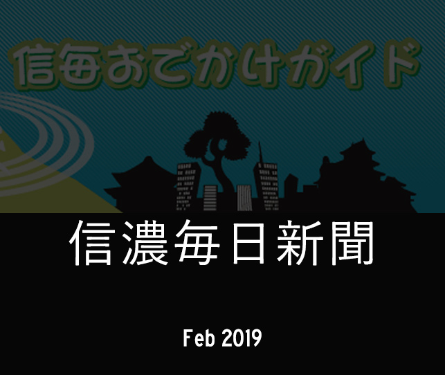 Go Nagano