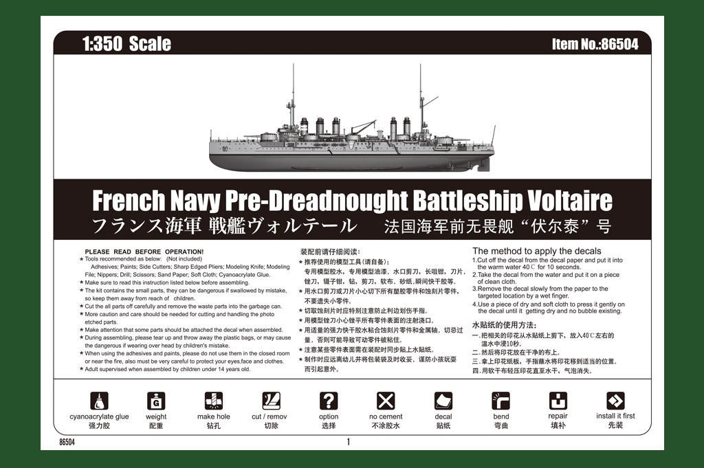 French Navy Pre-Dreadnought Battleship Danton- 1:350e - Hobby Boss - 86503