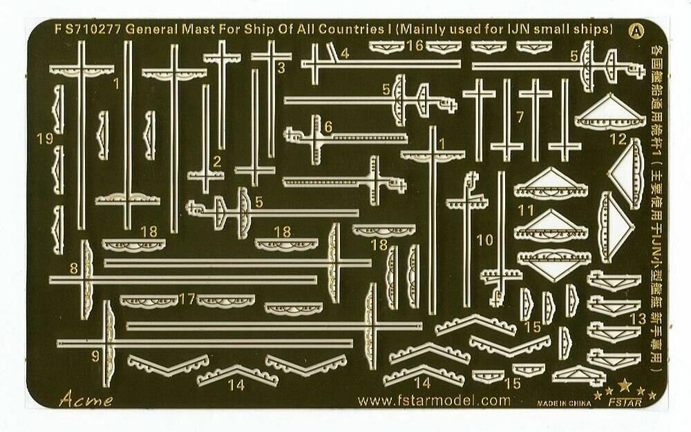 1/700 Five Star Models Mast for Ships of All Countries I (Mainly used ...