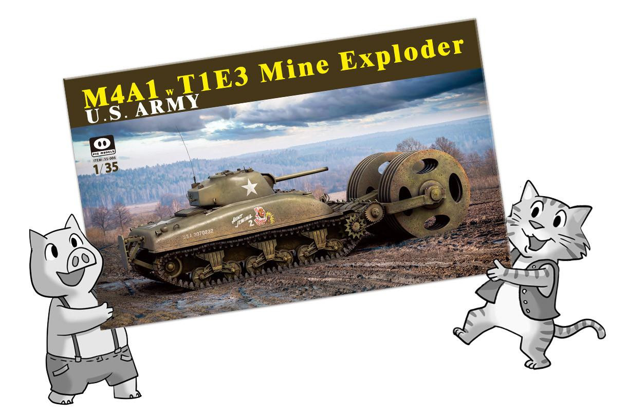 1/35 Pig Models M4A1 Sherman w/ T1E3 US Army Mine Exploder Plastic ...