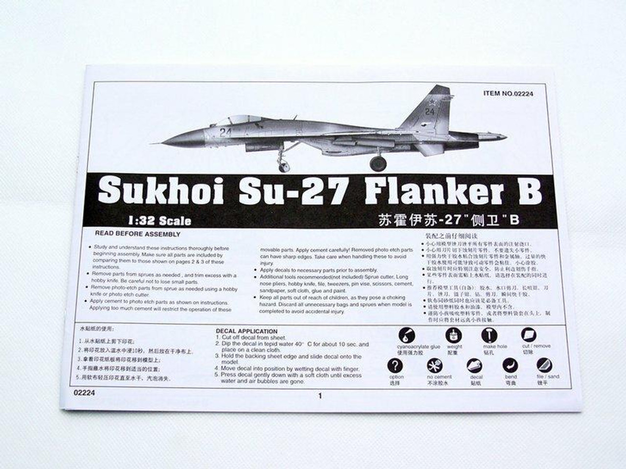 TRP2224 1/32 Trumpeter Sukhoi Su27 Flanker B Russian Fighter MMD Squadron