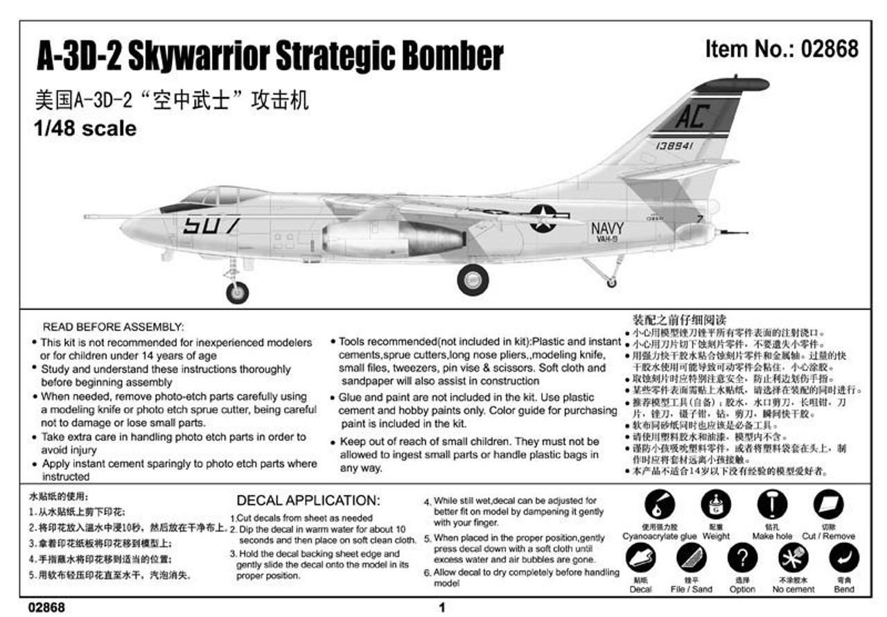A-3D-2 Skywarrior 戦略爆撃機 1/48 A-3D-2 SKYWARRIOR STRATEGIC BOMBER 1:48 TRUMPETER VERY RARE