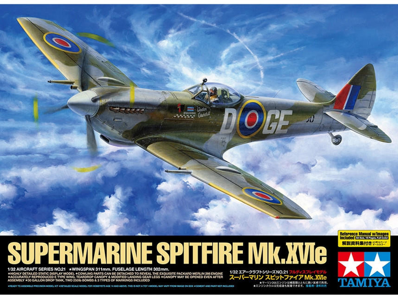 1/32 Tamiya Spitfire Mk.Xvie Plastic Model Kit - FreeTimeHobbies.com