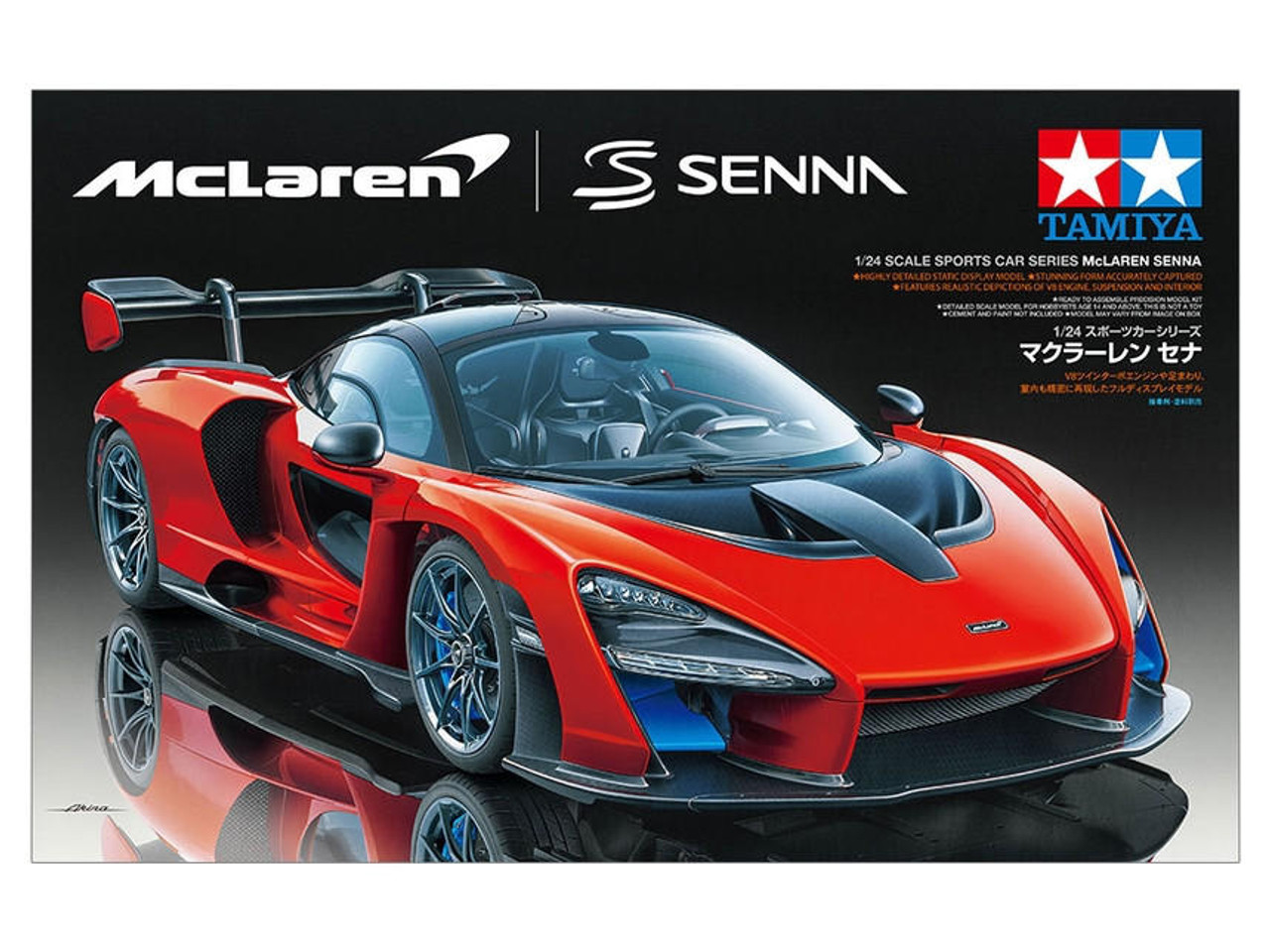 1:24 ワイスピ McLaren Senna Jada ワイルドスピード ミニカー 1/24 マクラーレン JADATOYS 1